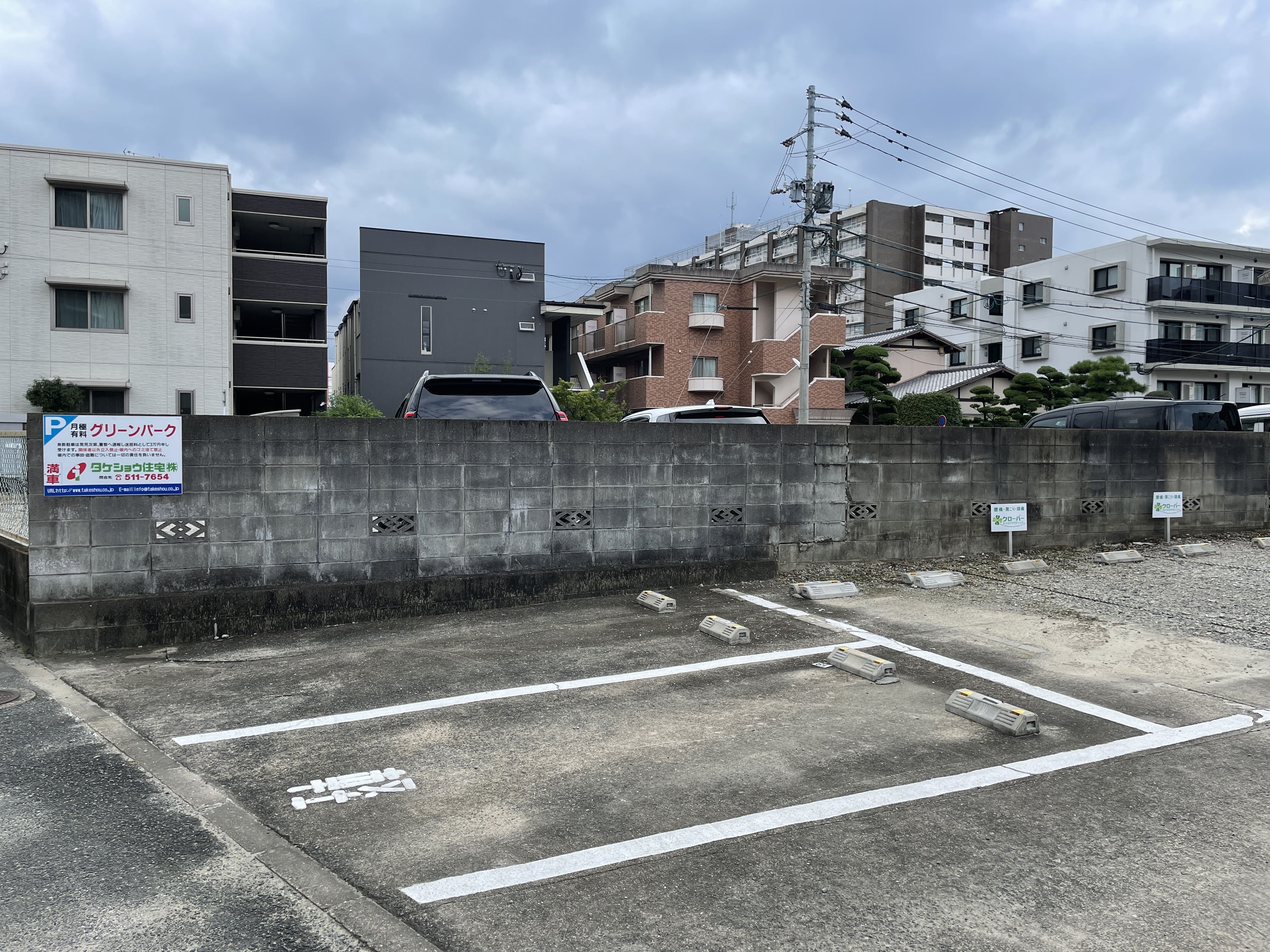 大橋整体院 駐車場