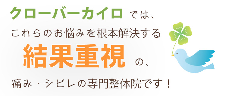 福岡市　整体